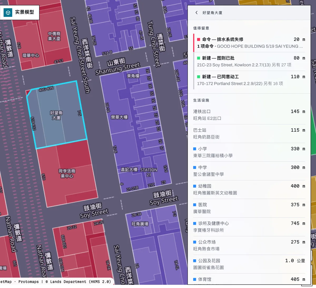 政府在隔壁街有什么记录。