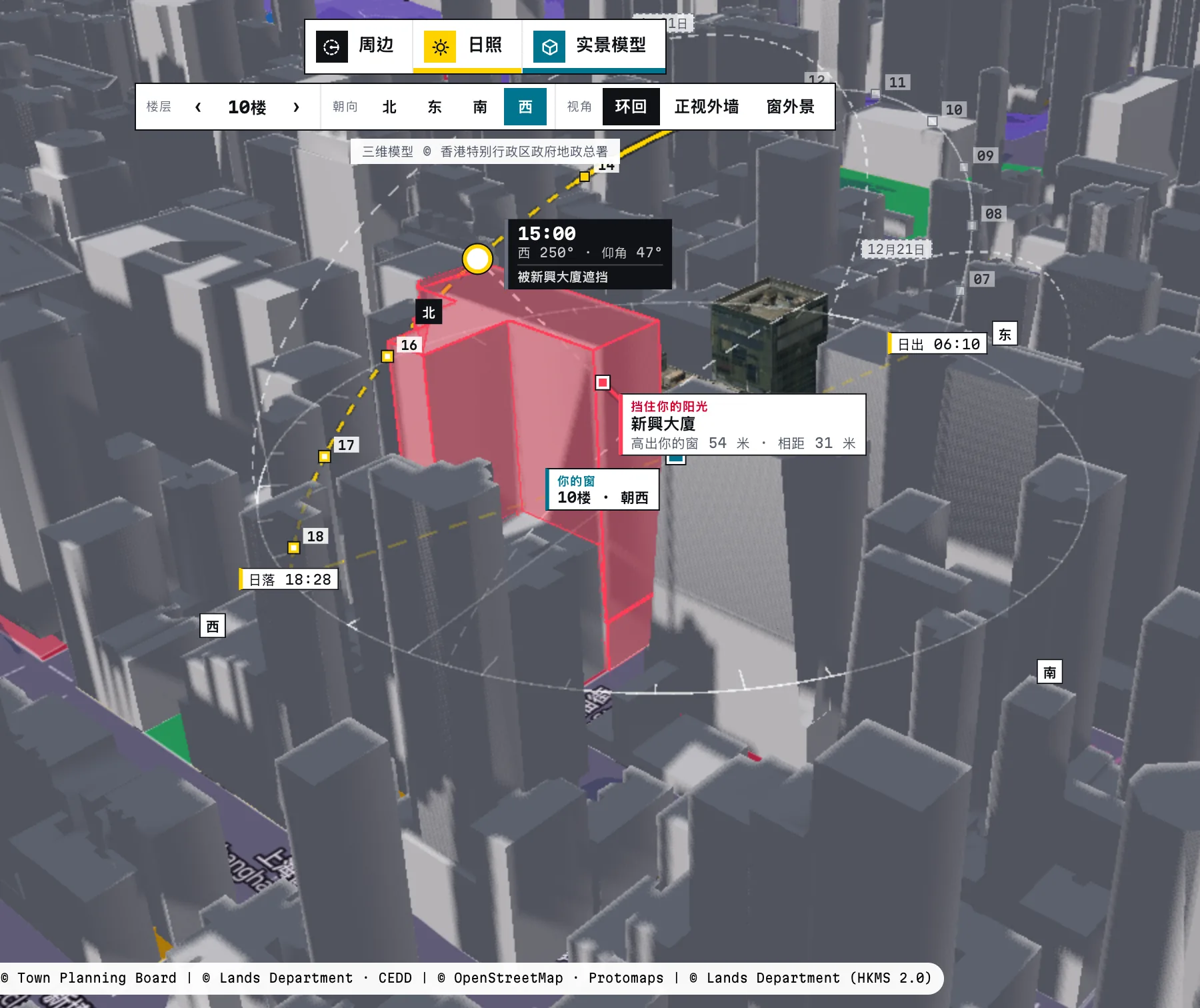 KongInsight 地图：荷李活商业中心 10 楼西墙的太阳轨迹 — 15:00: 被新兴大厦遮挡